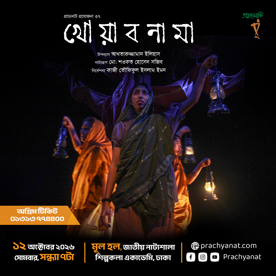 খোয়াবনামা