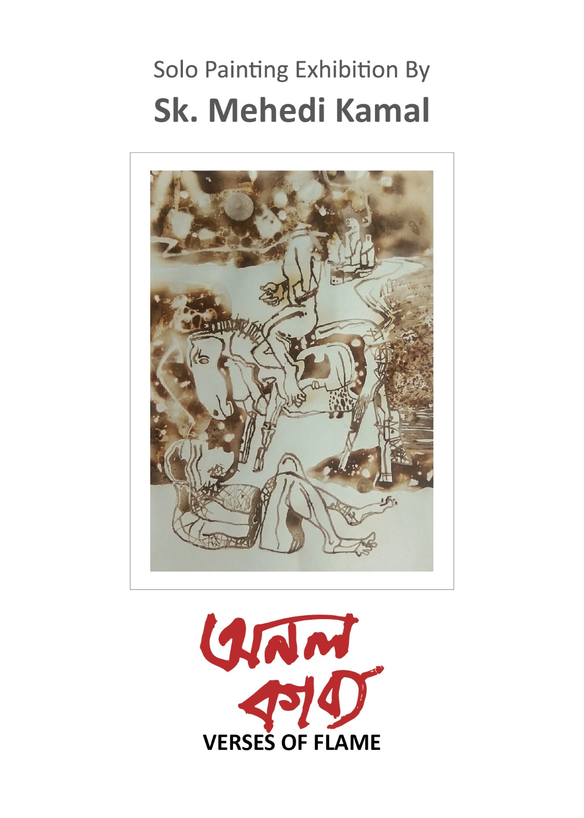 অনল কাব্য — Verses of Flame