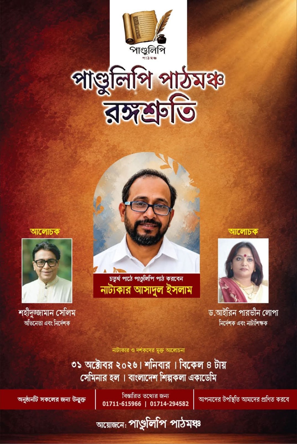 অপারেশন জ্যাকপট