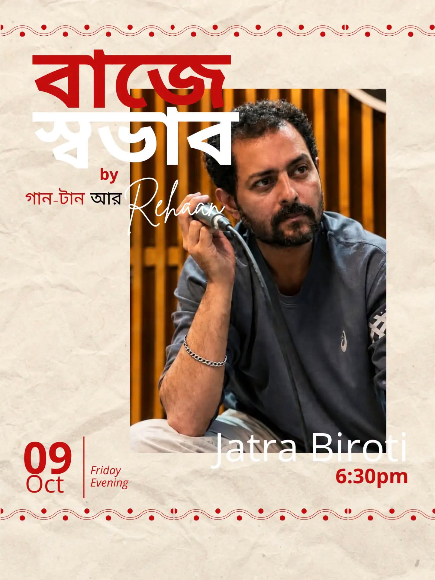 বাজে স্বভাব — Rehaan Rasul